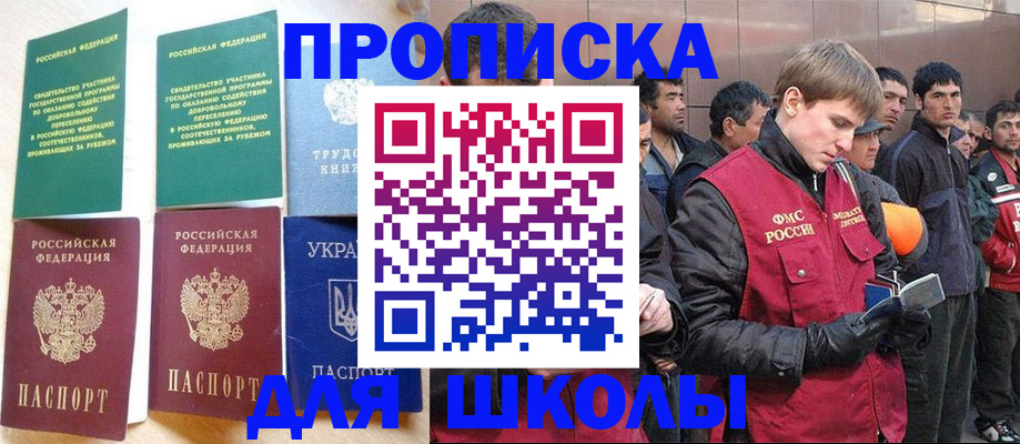 прописка 2025 в Нытве