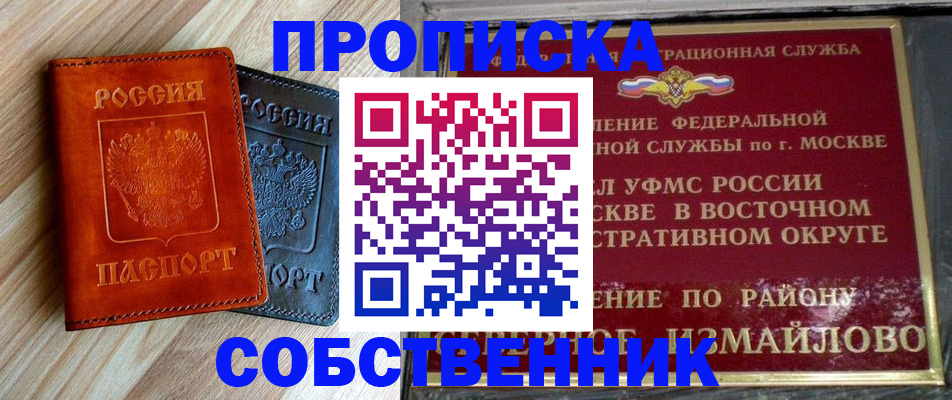 прописка регистрация в Нытве