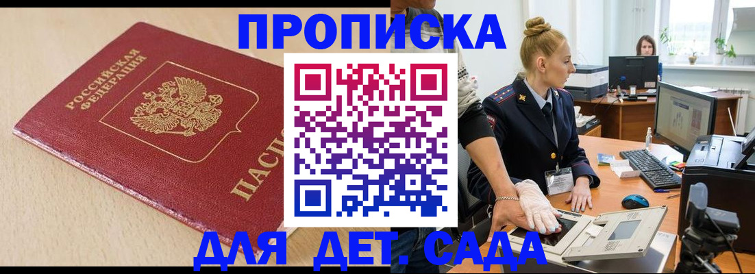 временная регистрация адрес в Нытве